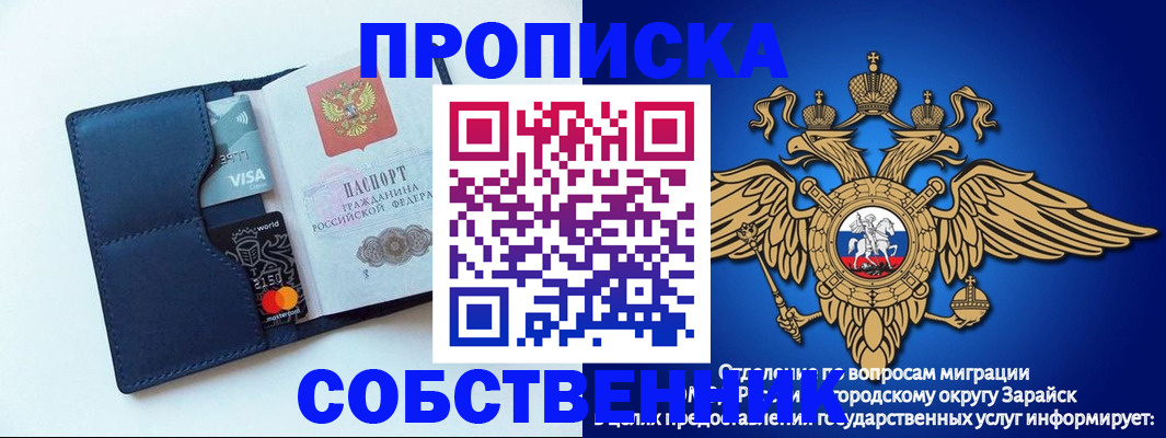 прописка для школы в Омске