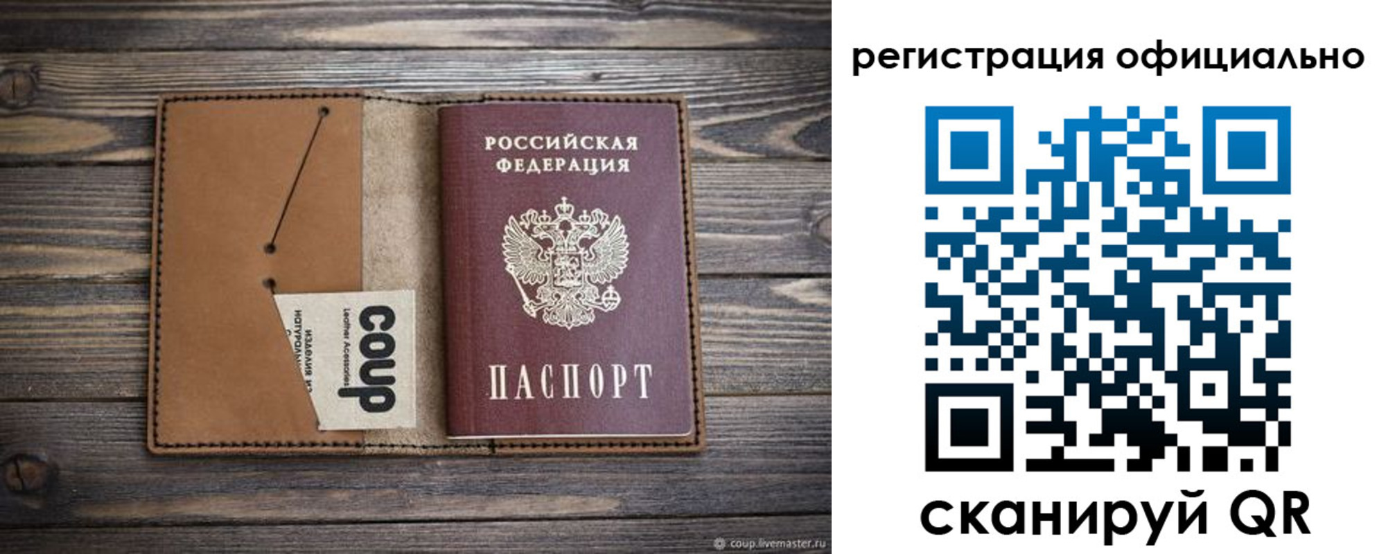 прописка от собственника в Омске