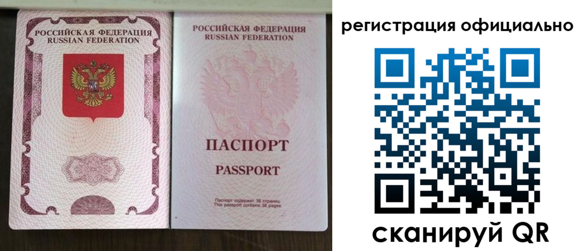 регистрация для школы в Омске